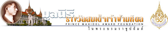Logo Prince Mahidol